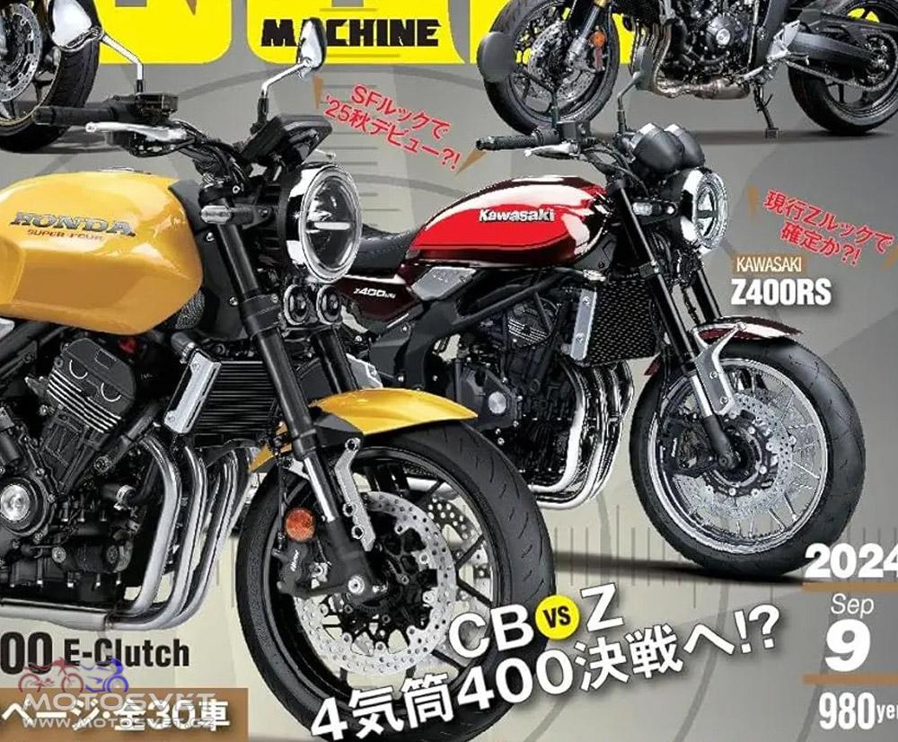 kz400rs